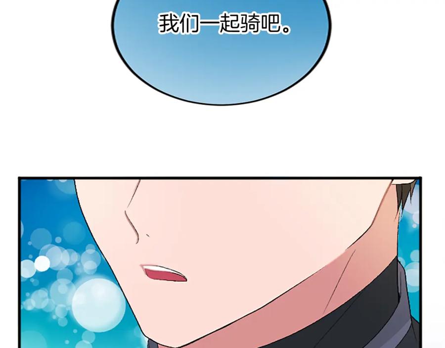《退婚恶女在旷野生存》第五十七话 绿宝石矿脉 第76页