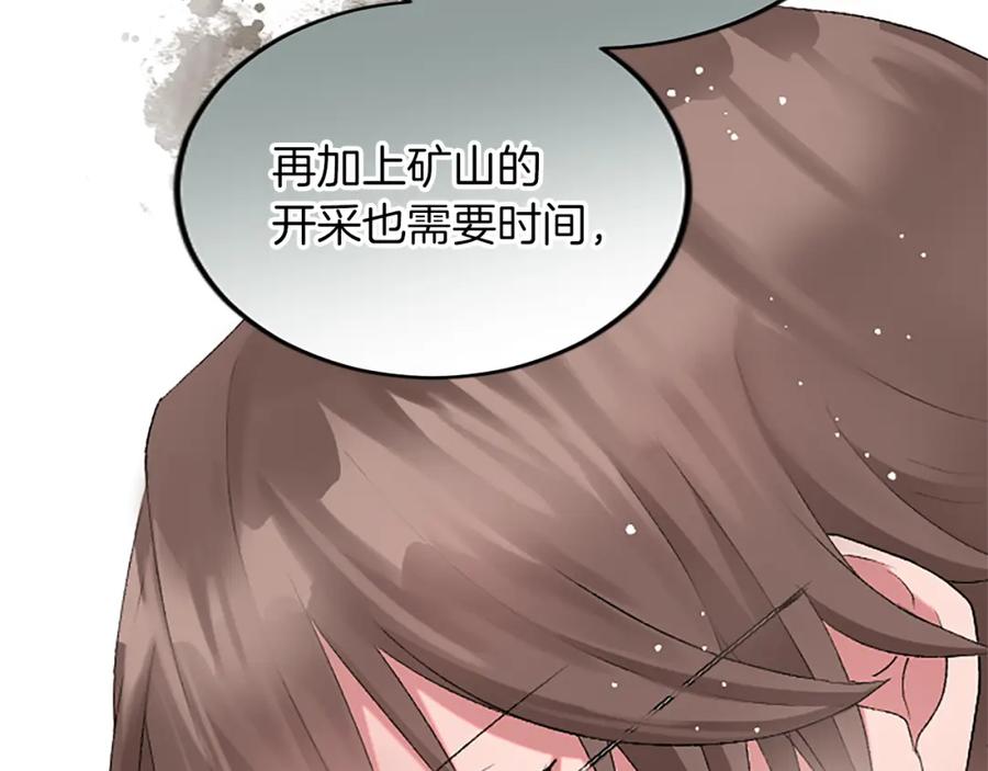 《退婚恶女在旷野生存》第五十七话 绿宝石矿脉 第163页