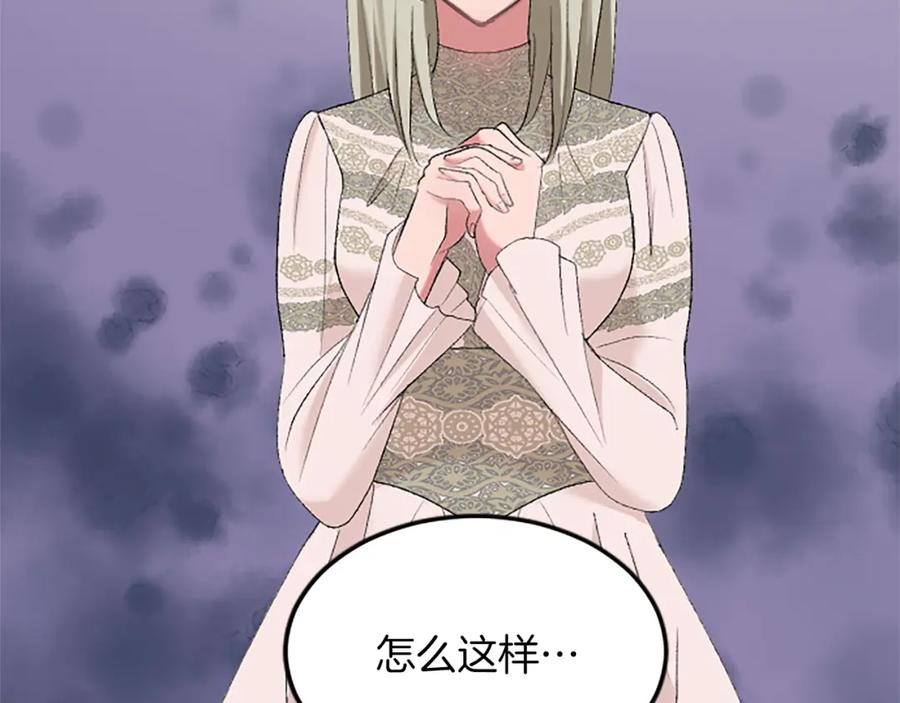 《退婚恶女在旷野生存》第五十七话 绿宝石矿脉 第167页