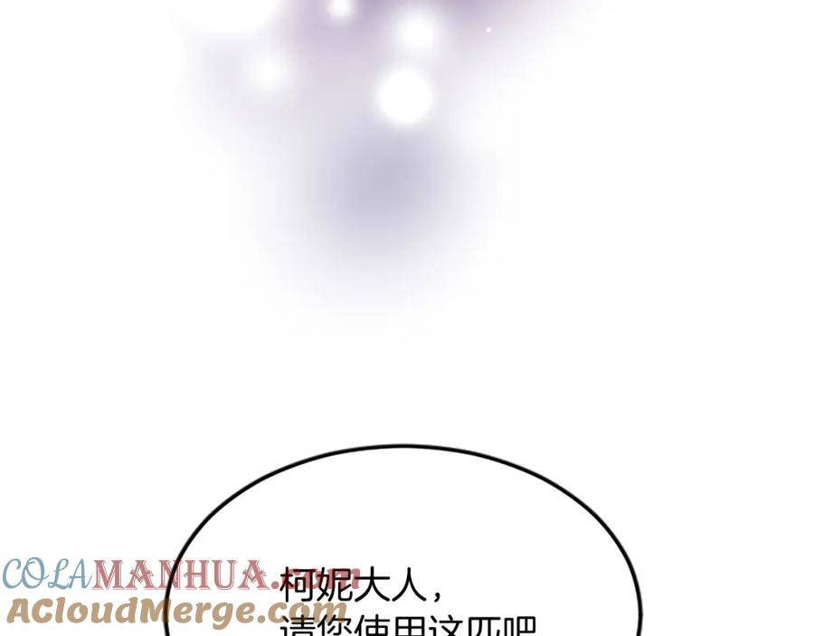 《退婚恶女在旷野生存》第五十七话 绿宝石矿脉 第69页