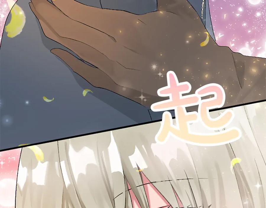 《退婚恶女在旷野生存》第五十七话 绿宝石矿脉 第79页