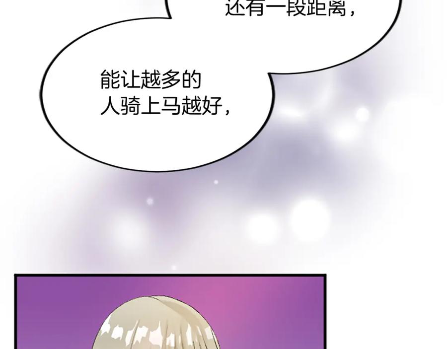 《退婚恶女在旷野生存》第五十七话 绿宝石矿脉 第72页