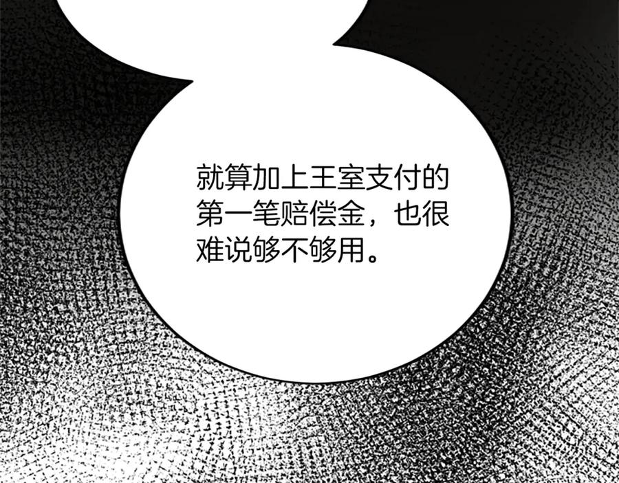 《退婚恶女在旷野生存》第五十七话 绿宝石矿脉 第156页