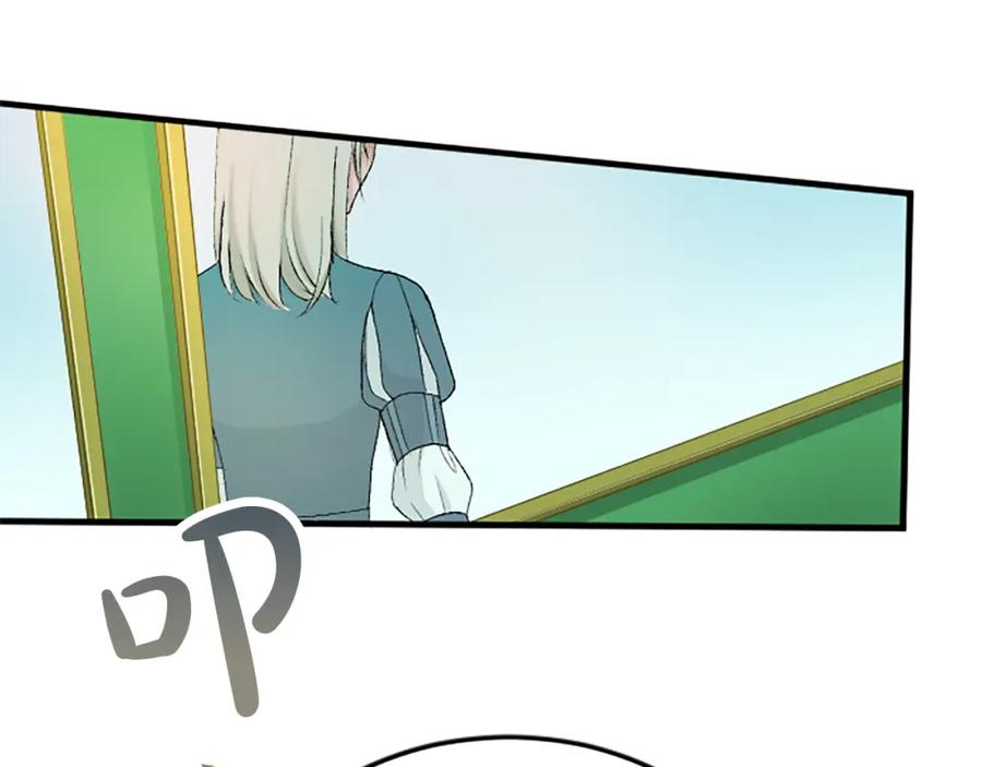 《退婚恶女在旷野生存》第五十七话 绿宝石矿脉 第54页