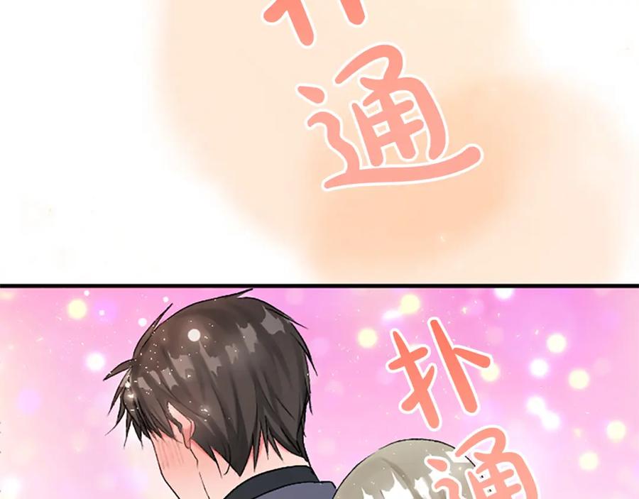 《退婚恶女在旷野生存》第五十七话 绿宝石矿脉 第88页