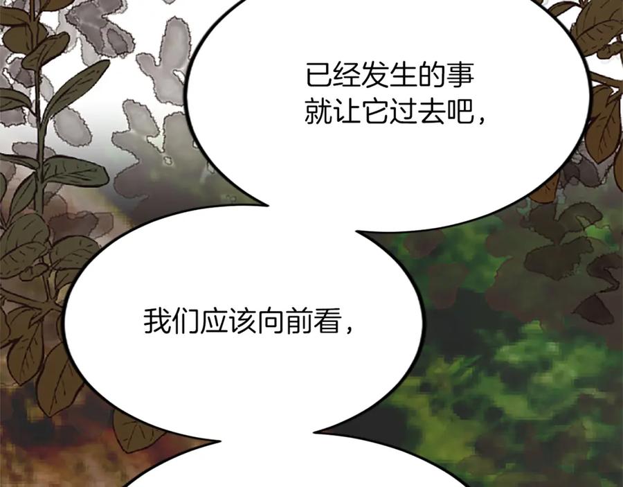 《退婚恶女在旷野生存》第五十七话 绿宝石矿脉 第114页