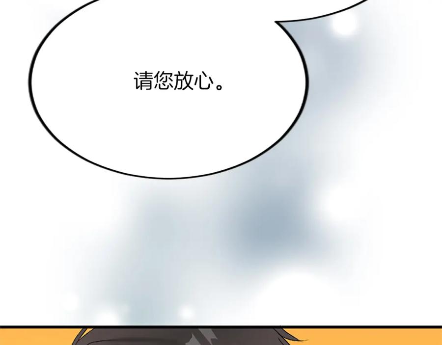 《退婚恶女在旷野生存》第五十七话 绿宝石矿脉 第103页