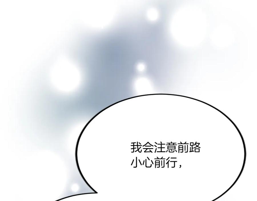 《退婚恶女在旷野生存》第五十七话 绿宝石矿脉 第102页