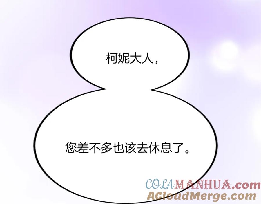 《退婚恶女在旷野生存》第五十八话 与夏亚殿下的交易 第177页