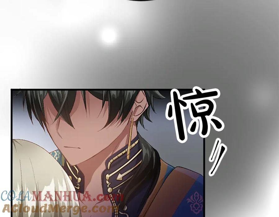《退婚恶女在旷野生存》第五十八话 与夏亚殿下的交易 第113页