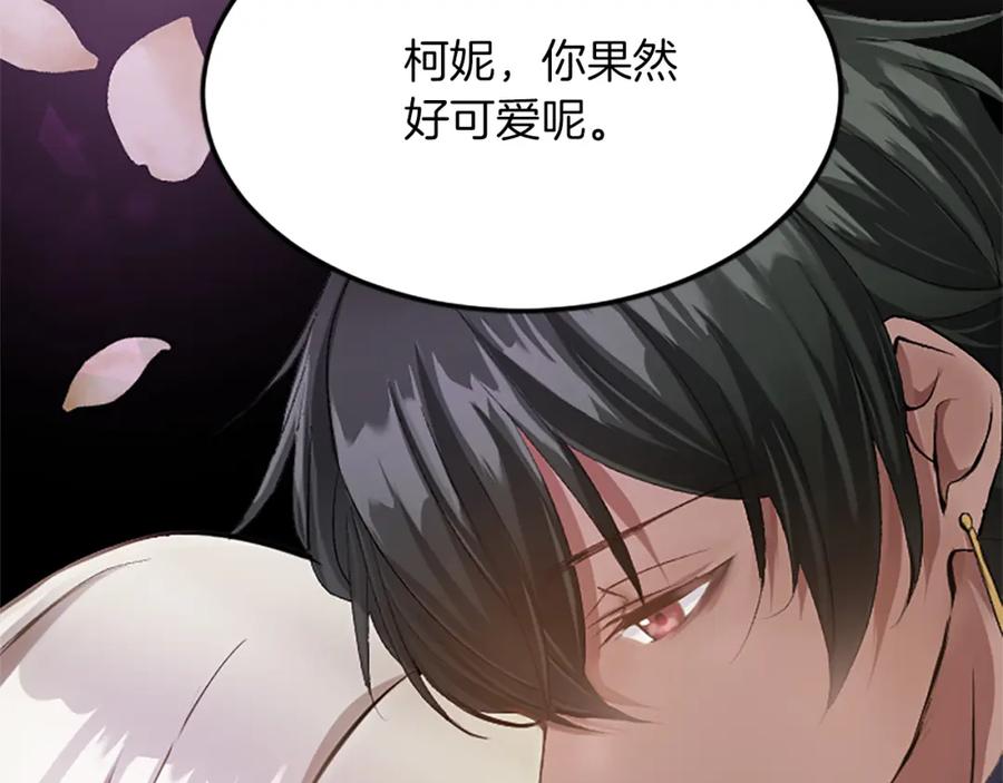 《退婚恶女在旷野生存》第五十八话 与夏亚殿下的交易 第108页