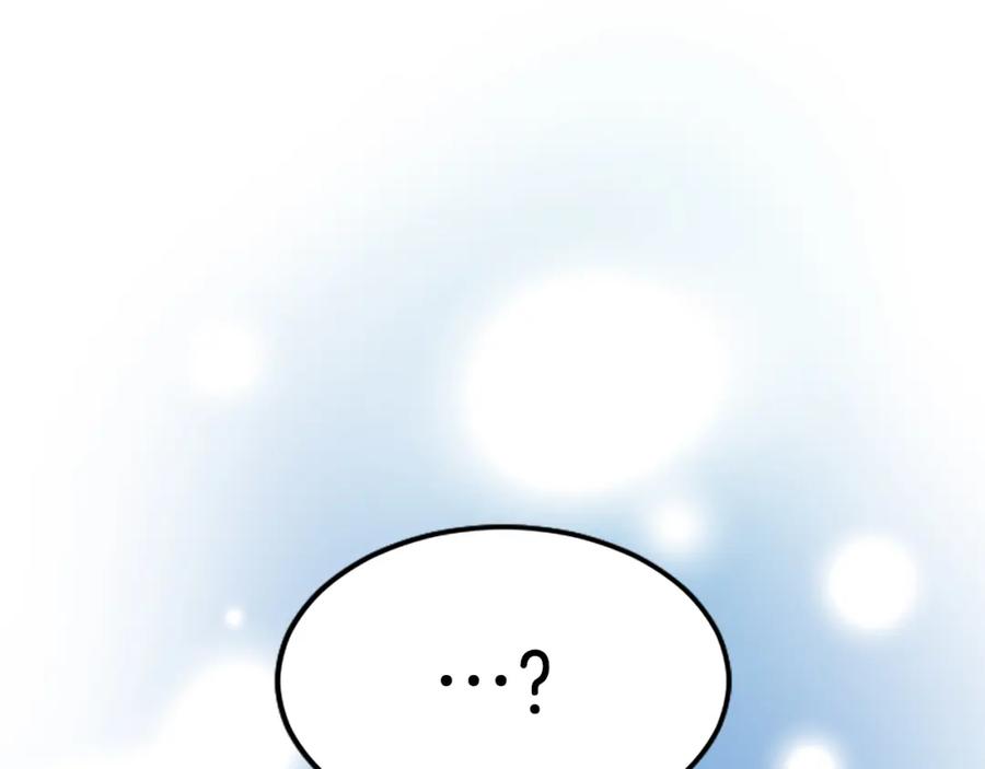 《退婚恶女在旷野生存》第五十八话 与夏亚殿下的交易 第120页