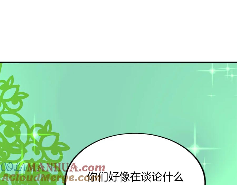 《退婚恶女在旷野生存》第五十八话 与夏亚殿下的交易 第13页