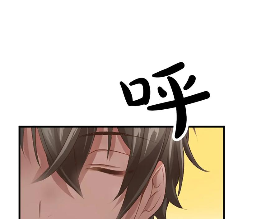 《退婚恶女在旷野生存》第五十八话 与夏亚殿下的交易 第146页
