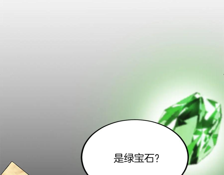 《退婚恶女在旷野生存》第五十八话 与夏亚殿下的交易 第90页