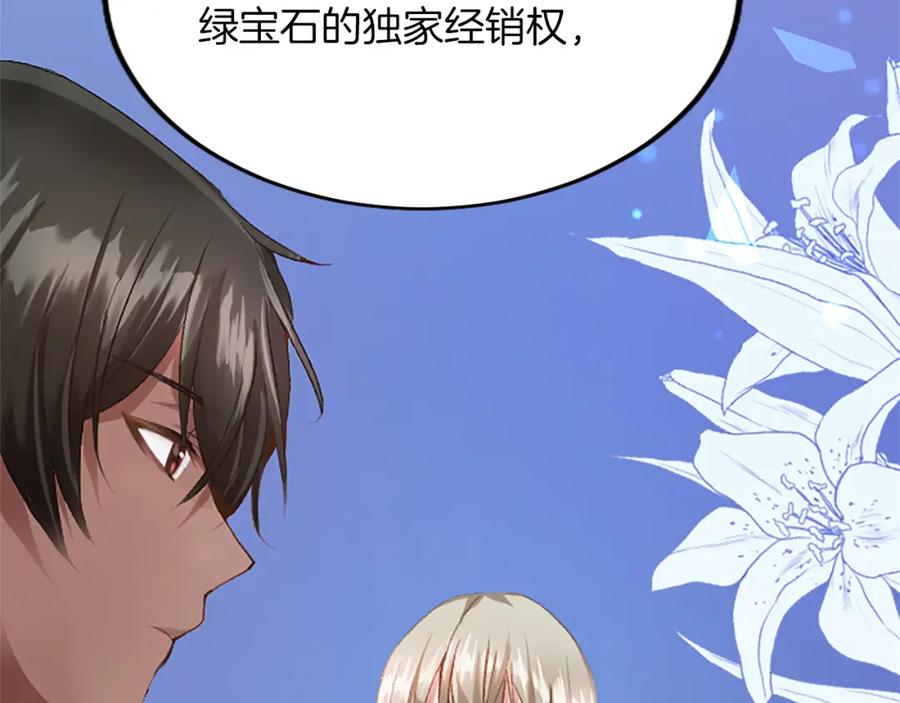 《退婚恶女在旷野生存》第五十八话 与夏亚殿下的交易 第136页