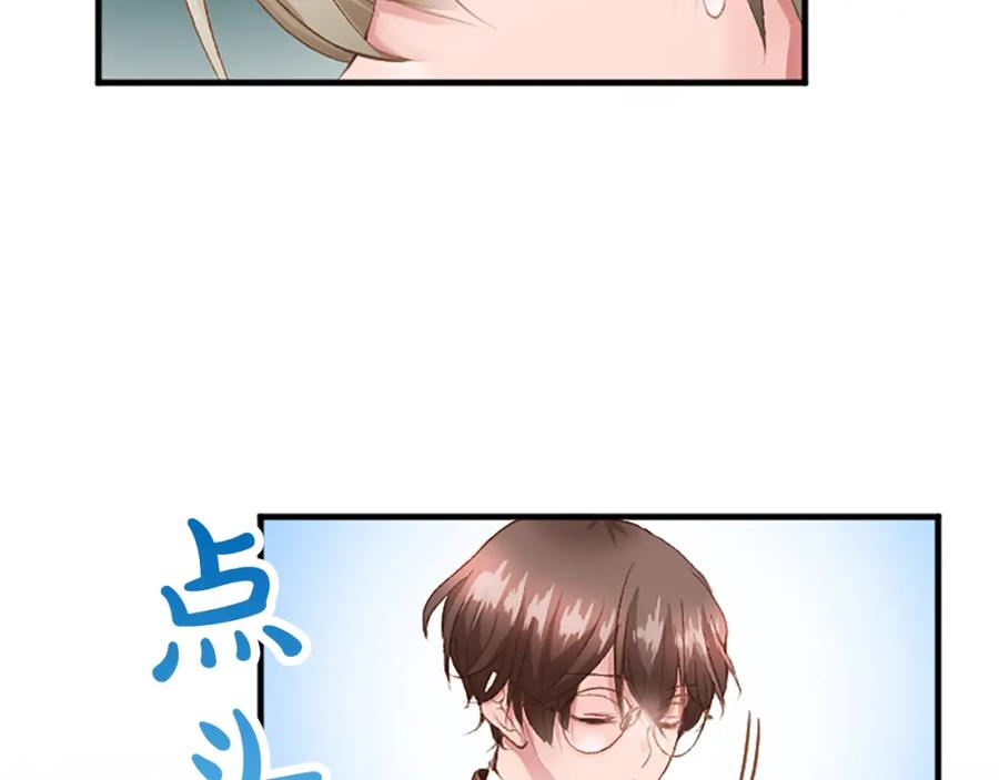 《退婚恶女在旷野生存》第五十八话 与夏亚殿下的交易 第140页