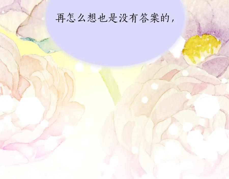 《退婚恶女在旷野生存》第五十八话 与夏亚殿下的交易 第186页