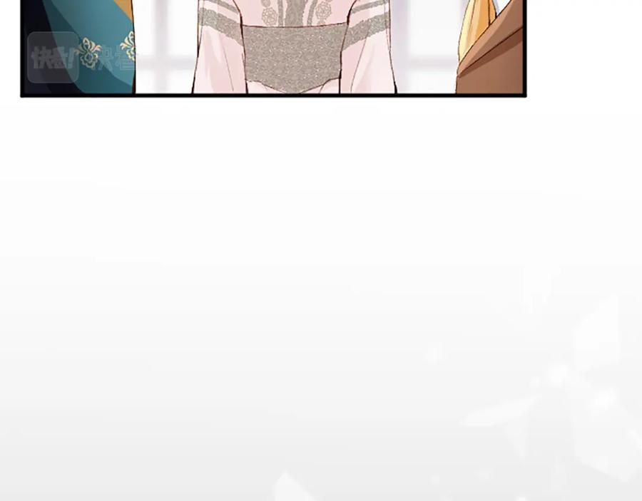《退婚恶女在旷野生存》第五十八话 与夏亚殿下的交易 第122页