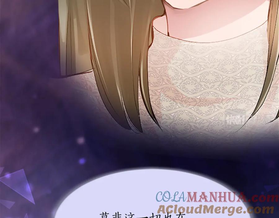 《退婚恶女在旷野生存》第五十八话 与夏亚殿下的交易 第173页