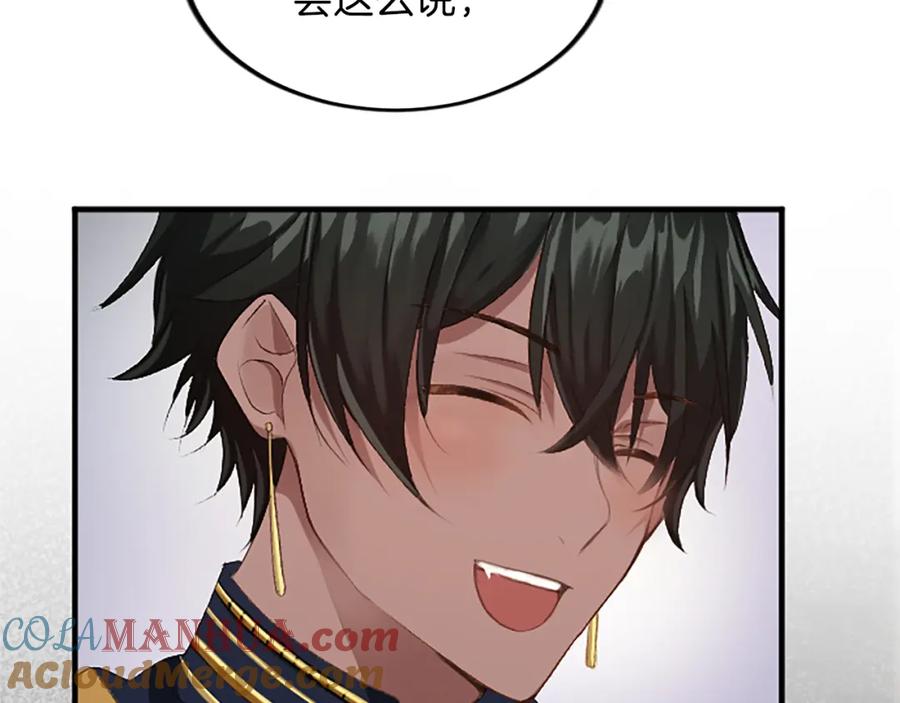 《退婚恶女在旷野生存》第五十八话 与夏亚殿下的交易 第61页