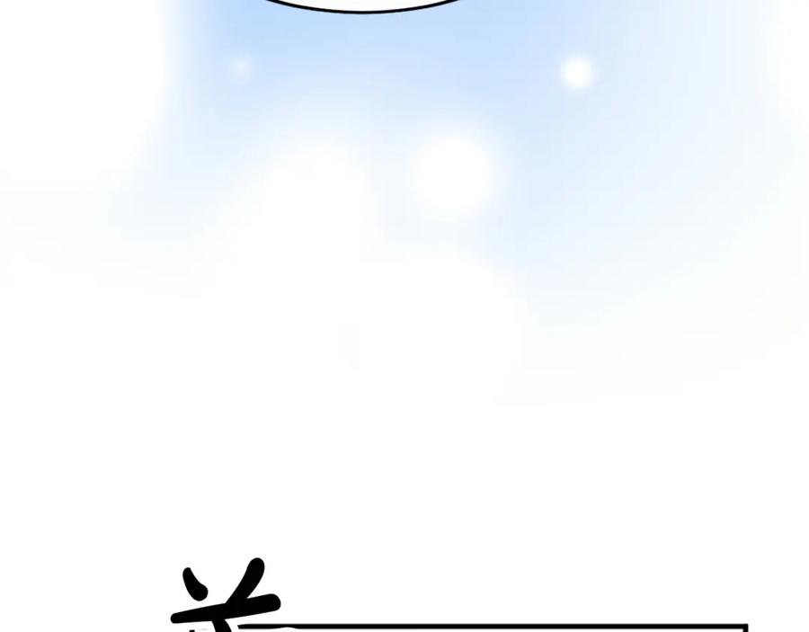 《退婚恶女在旷野生存》第五十八话 与夏亚殿下的交易 第167页