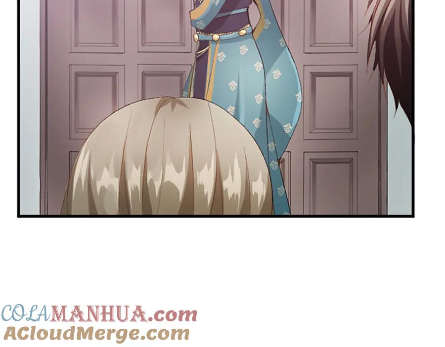 《退婚恶女在旷野生存》第五十八话 与夏亚殿下的交易 第165页