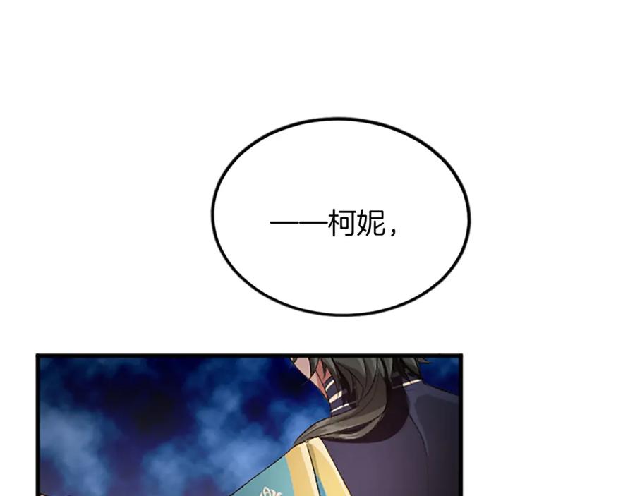 《退婚恶女在旷野生存》第五十八话 与夏亚殿下的交易 第68页