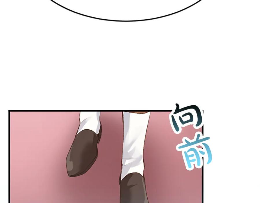 《退婚恶女在旷野生存》第五十八话 与夏亚殿下的交易 第56页