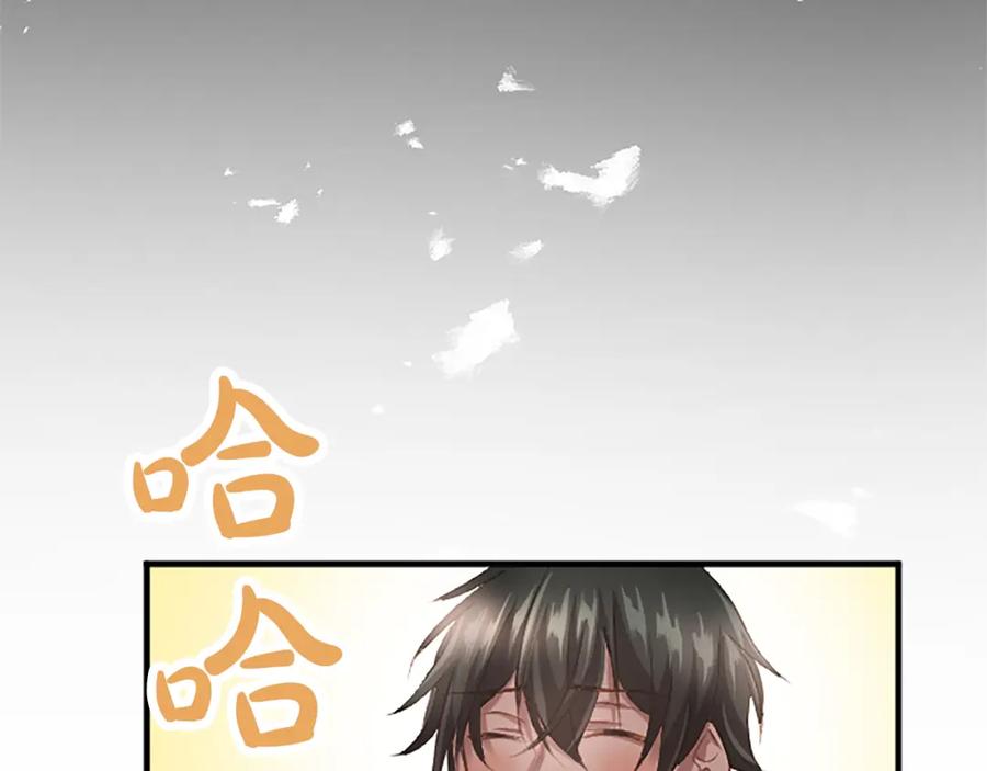 《退婚恶女在旷野生存》第五十八话 与夏亚殿下的交易 第78页