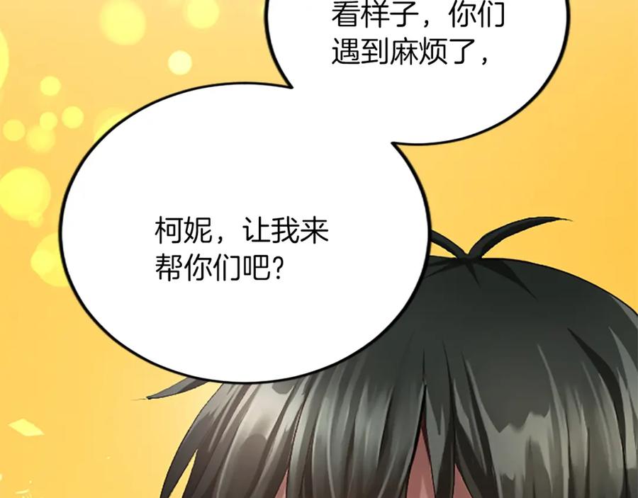 《退婚恶女在旷野生存》第五十八话 与夏亚殿下的交易 第23页