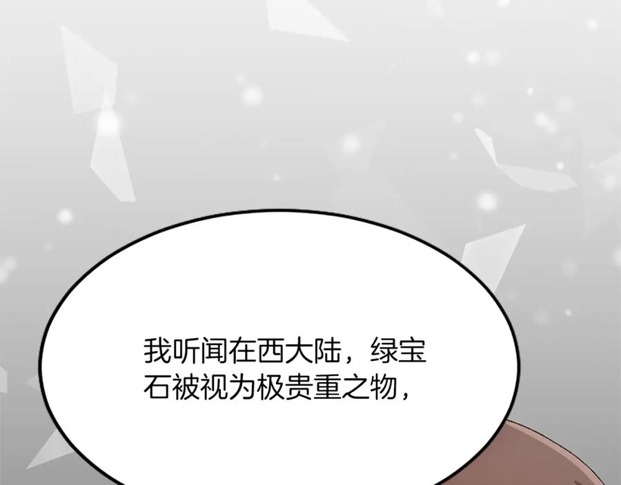 《退婚恶女在旷野生存》第五十八话 与夏亚殿下的交易 第123页