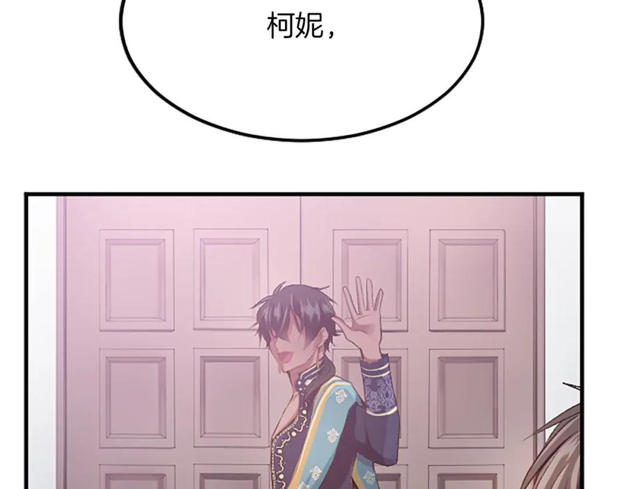 《退婚恶女在旷野生存》第五十八话 与夏亚殿下的交易 第164页