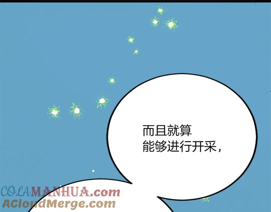 《退婚恶女在旷野生存》第五十八话 与夏亚殿下的交易 第5页