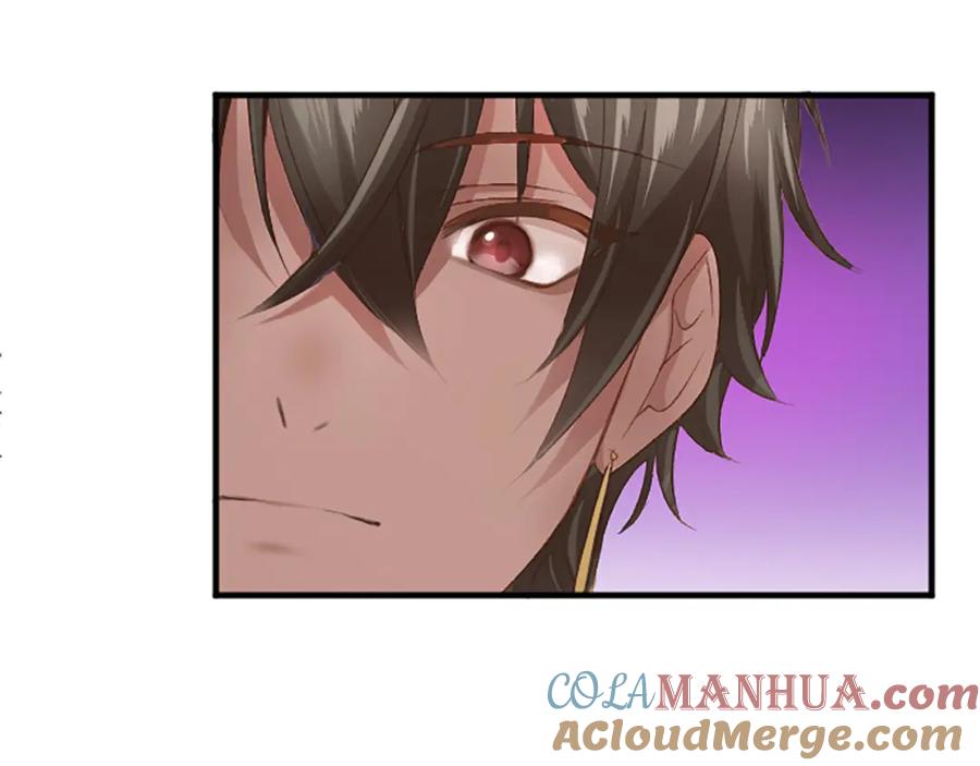 《退婚恶女在旷野生存》第五十八话 与夏亚殿下的交易 第145页