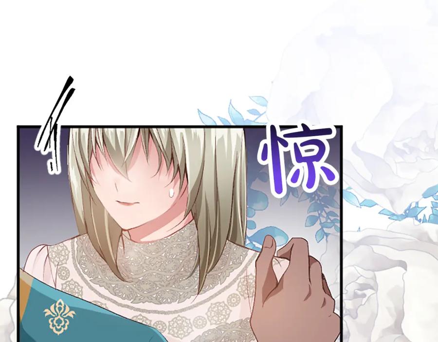 《退婚恶女在旷野生存》第五十八话 与夏亚殿下的交易 第103页