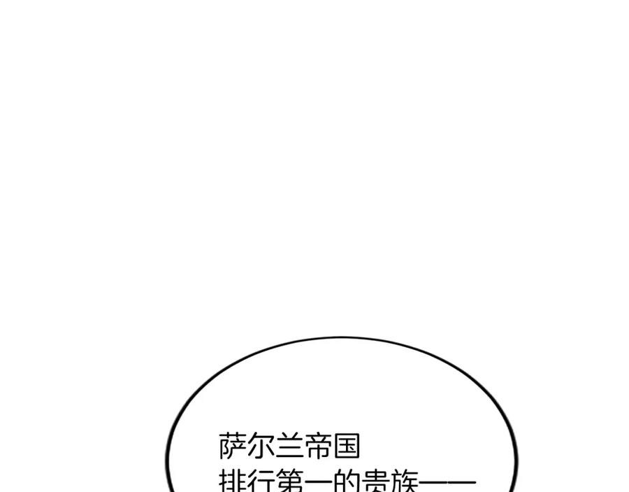 《退婚恶女在旷野生存》第五十八话 与夏亚殿下的交易 第95页