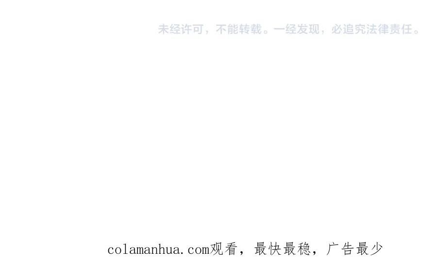 《退婚恶女在旷野生存》第五十八话 与夏亚殿下的交易 第192页