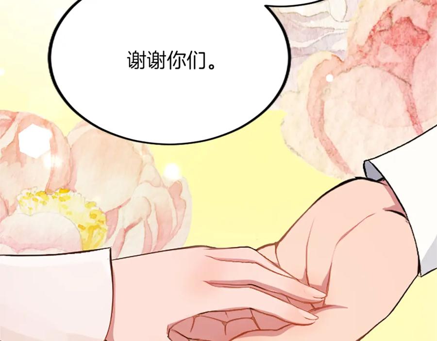 《退婚恶女在旷野生存》第五十八话 与夏亚殿下的交易 第184页
