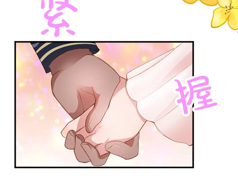 《退婚恶女在旷野生存》第五十八话 与夏亚殿下的交易 第156页