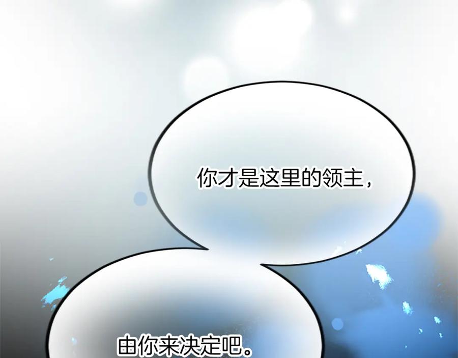 《退婚恶女在旷野生存》第五十八话 与夏亚殿下的交易 第71页