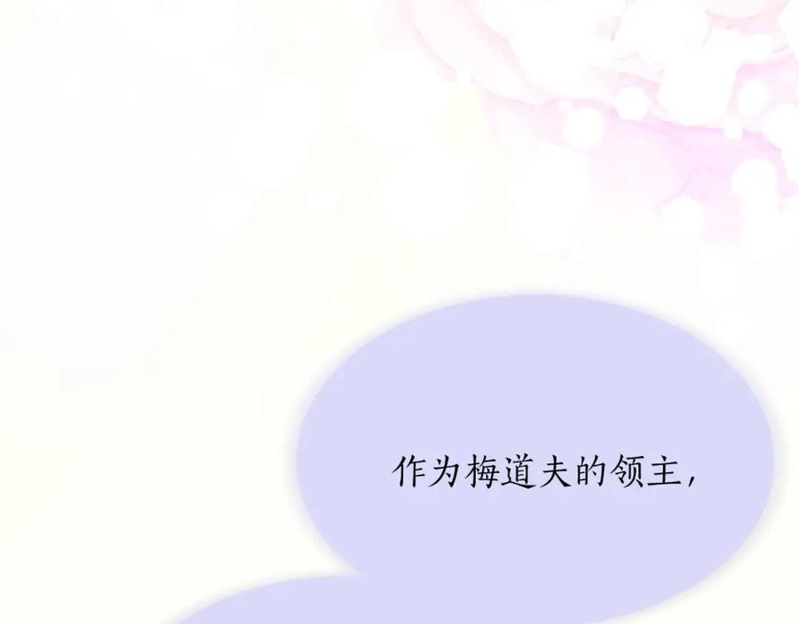 《退婚恶女在旷野生存》第五十八话 与夏亚殿下的交易 第187页