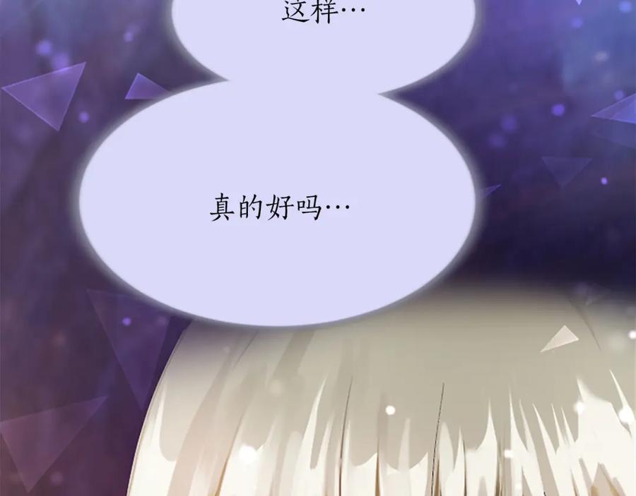 《退婚恶女在旷野生存》第五十八话 与夏亚殿下的交易 第171页