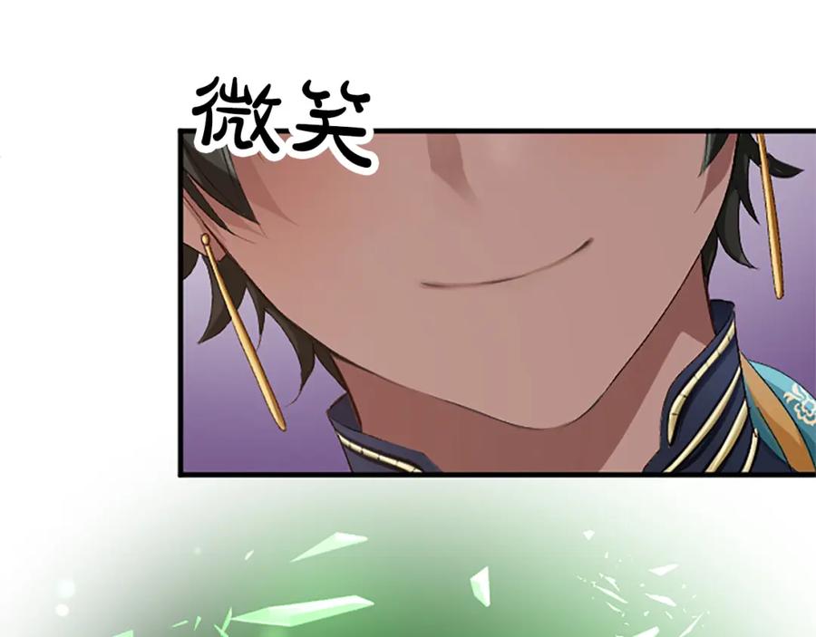 《退婚恶女在旷野生存》第五十八话 与夏亚殿下的交易 第38页