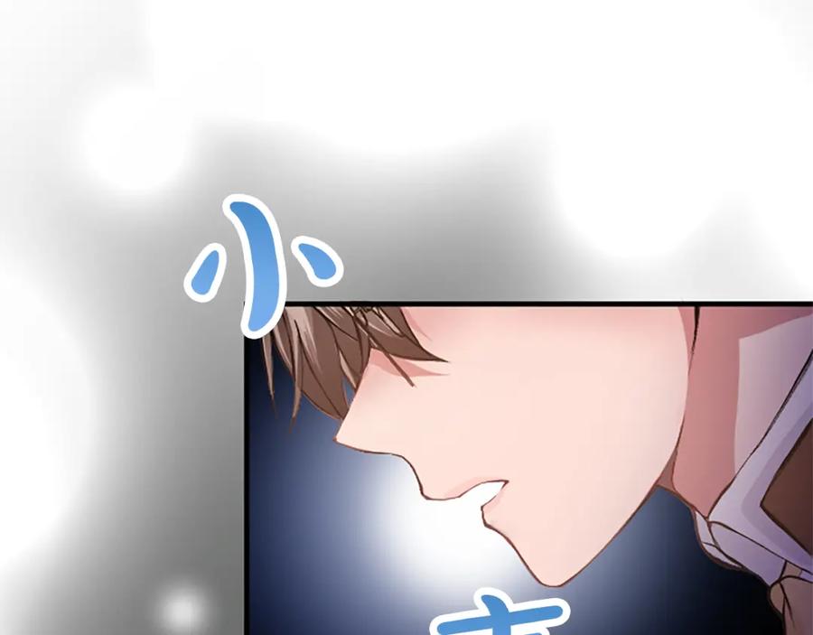 《退婚恶女在旷野生存》第五十八话 与夏亚殿下的交易 第111页