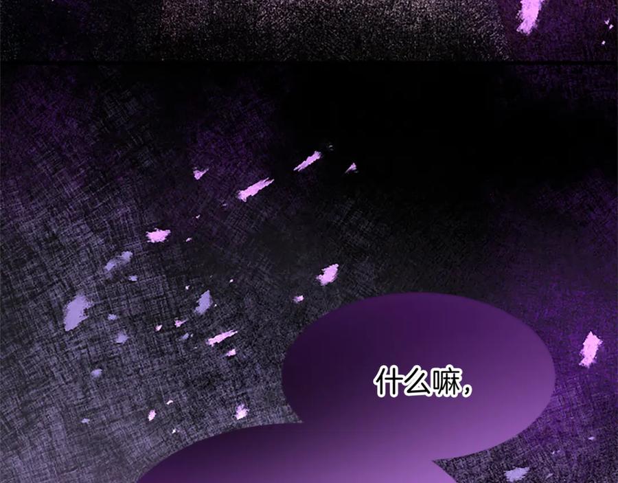 《退婚恶女在旷野生存》第五十八话 与夏亚殿下的交易 第48页