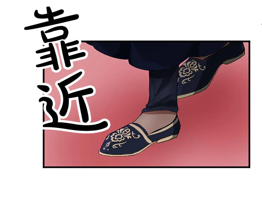 《退婚恶女在旷野生存》第五十八话 与夏亚殿下的交易 第94页