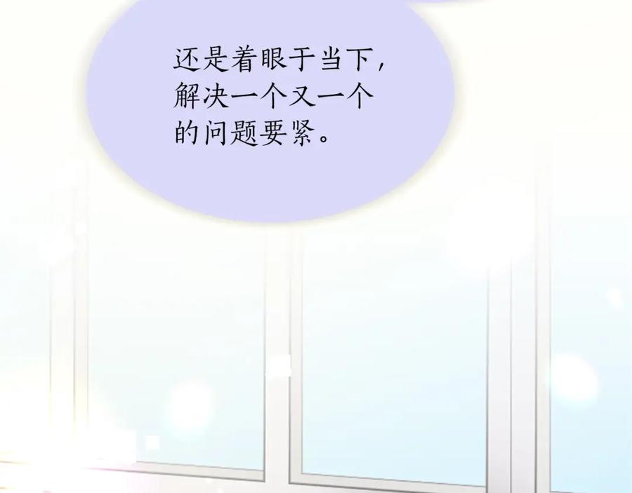 《退婚恶女在旷野生存》第五十八话 与夏亚殿下的交易 第188页
