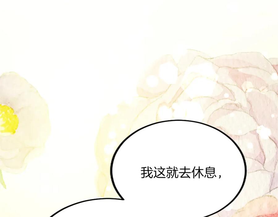 《退婚恶女在旷野生存》第五十八话 与夏亚殿下的交易 第183页