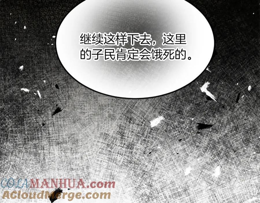《退婚恶女在旷野生存》第五十八话 与夏亚殿下的交易 第65页